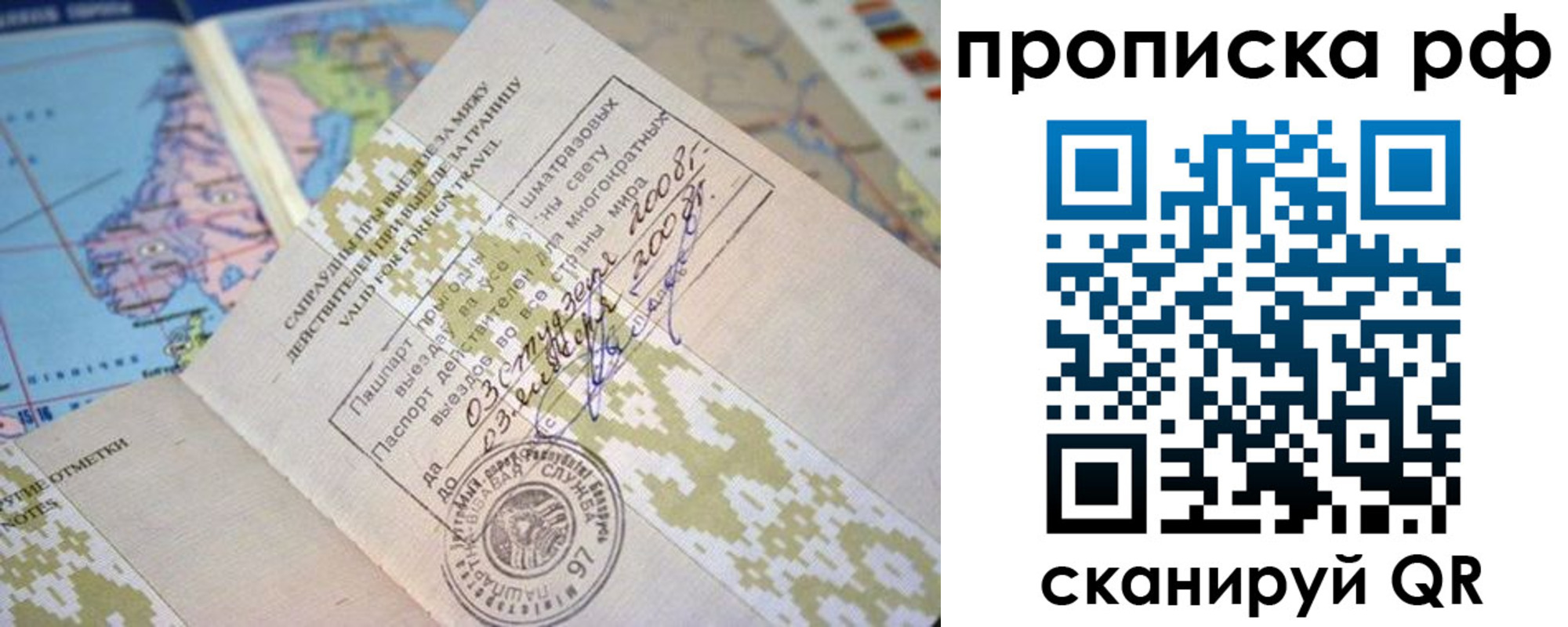 временная регистрация в Малгобеке