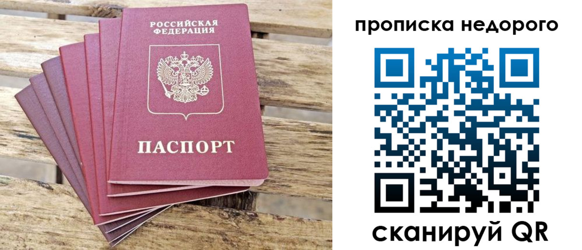 временная регистрация в квартире в Малгобеке
