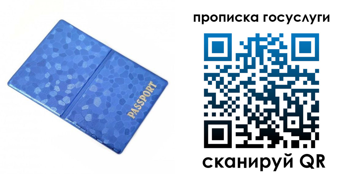 временная регистрация законно в Малгобеке