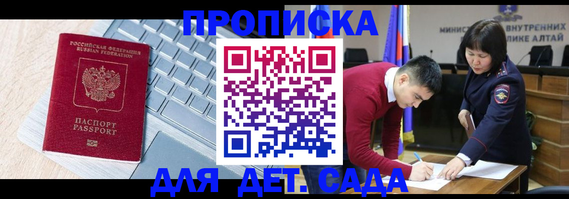 пропишу в квартире в Малгобеке