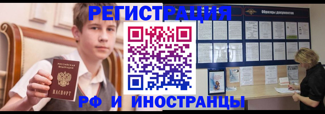 прописка для военкомата в Малгобеке