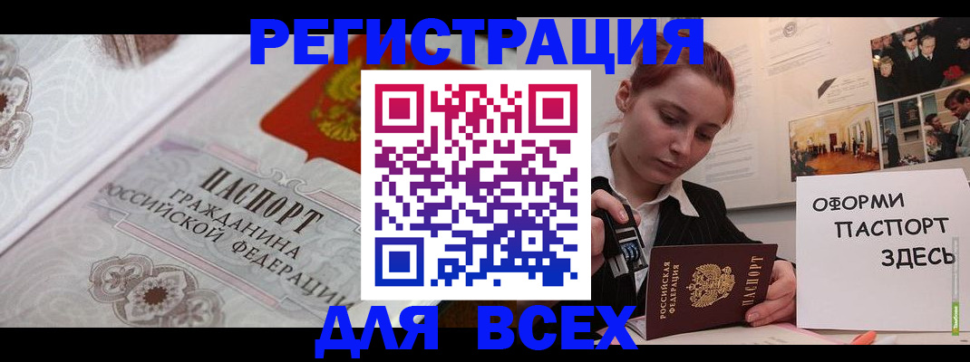 регистрация для школы в Малгобеке