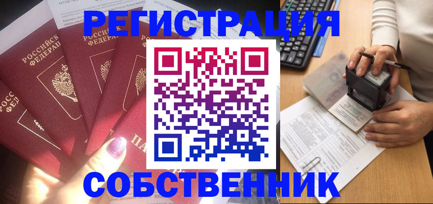 временная регистрация в Малгобеке