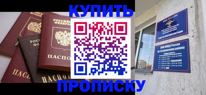 найти адрес прописки в Малгобеке
