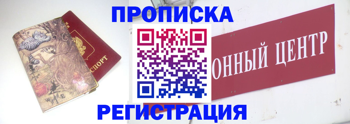 временная регистрация гарантия в Малгобеке