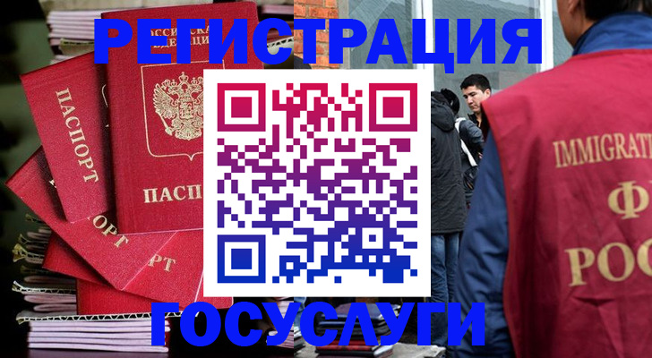 временная регистрация законно в Малгобеке