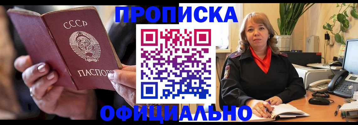 миграционный учет в Малгобеке